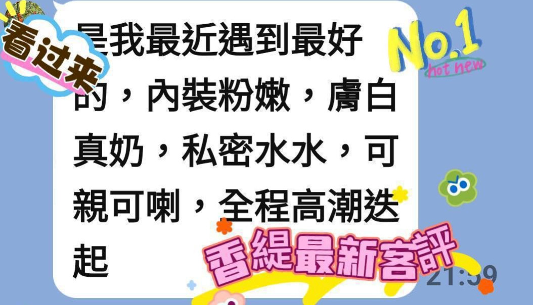 全新體驗聲音很嗲 會挑逗 有自己的特技  天生淫蕩浪女 小三情婦最佳人選！萌萌(俏麗空姐)來自彰投八大娛樂網，身高165cm，體重52kg，胸圍E罩杯，年齡23歲